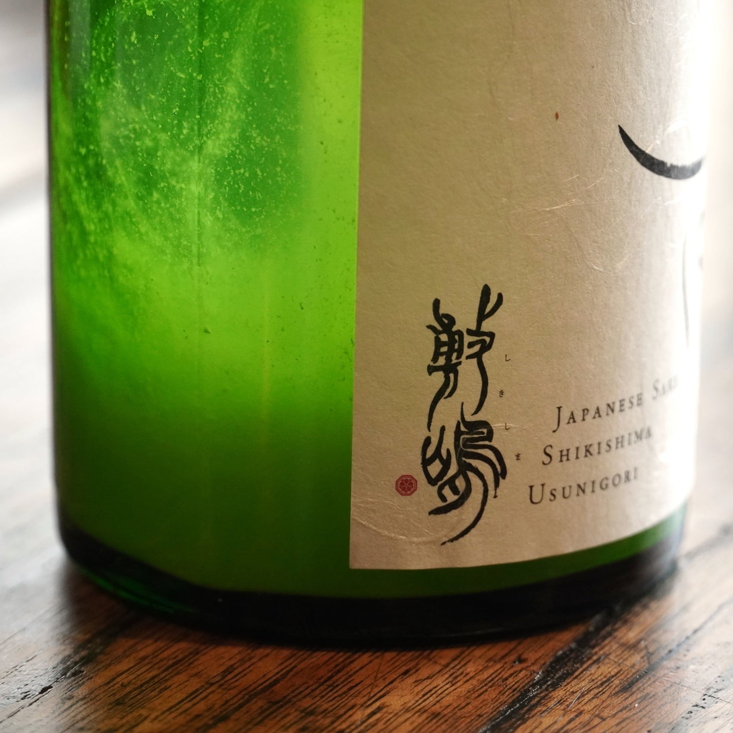 敷嶋 うすにごり(720mL)