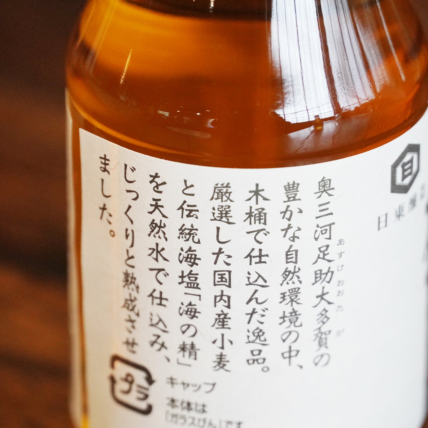 日東醸造 足助仕込三河しろたまり(150mL)