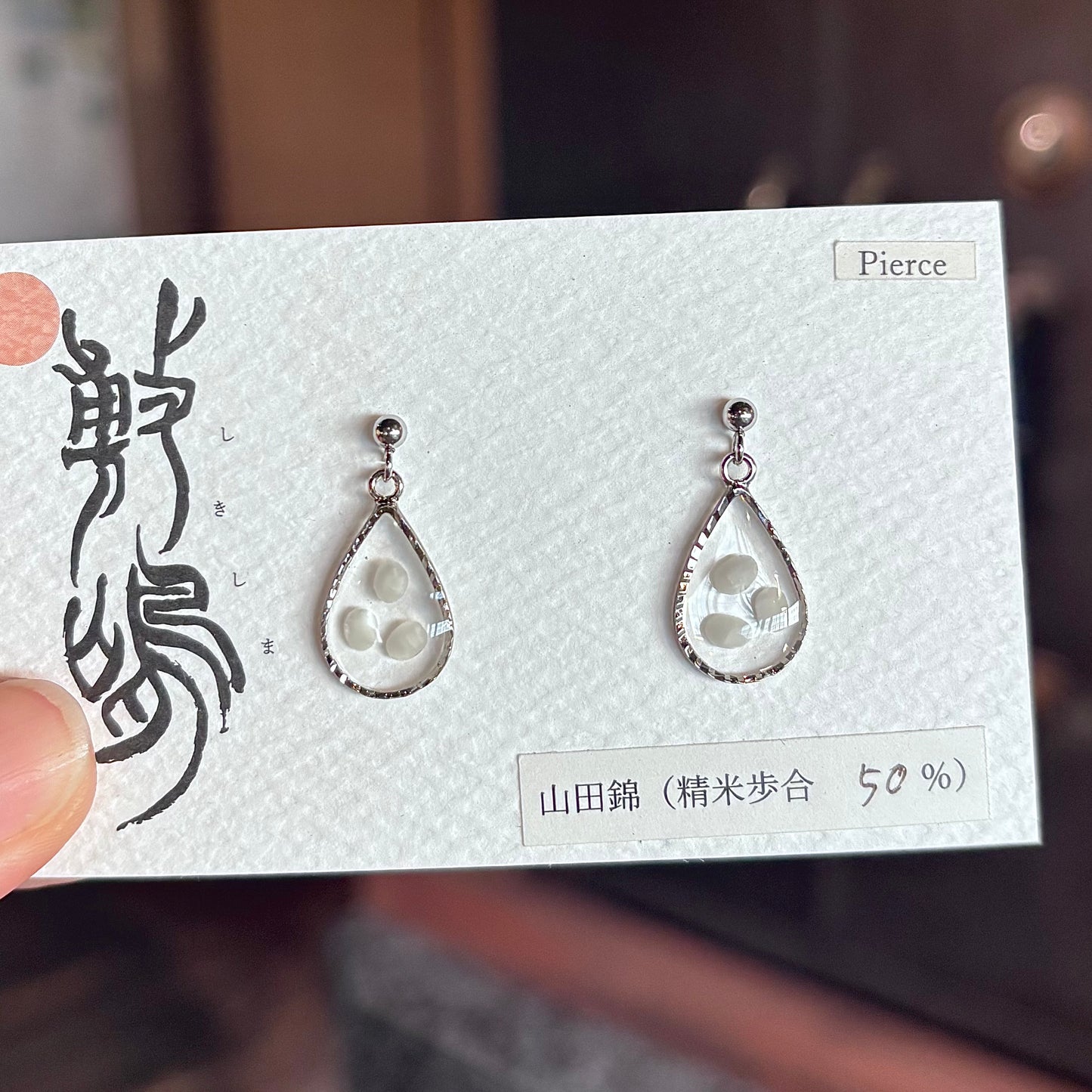 ピアス　山田50シルバー
