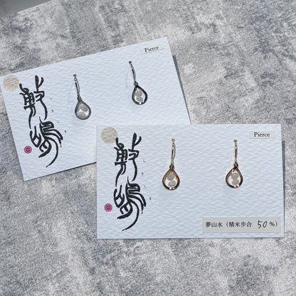 フックピアス　夢山水50 シルバー