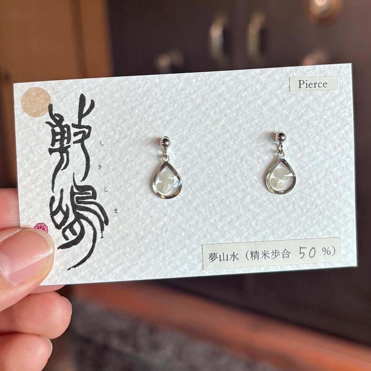 ピアス　夢山水50 シルバー