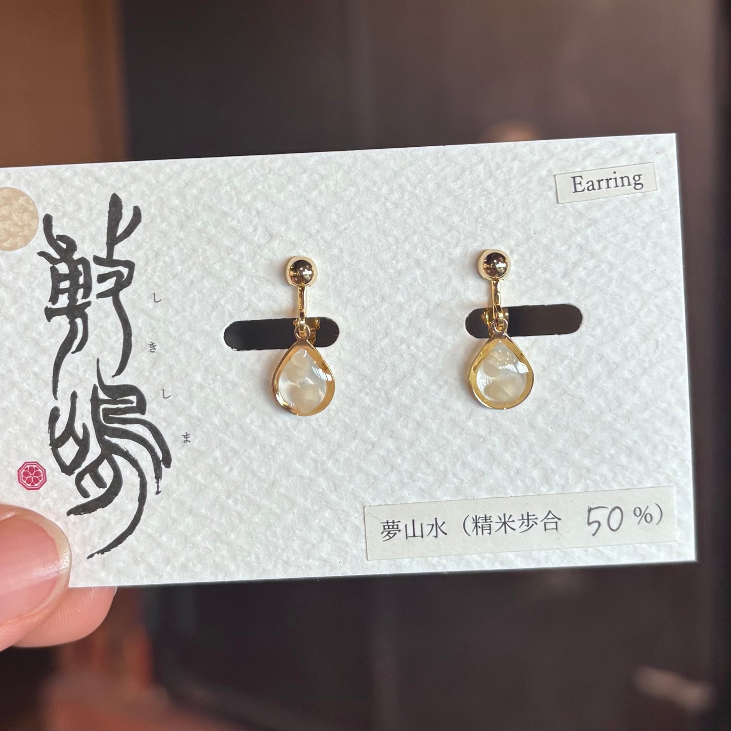 イヤリング　夢山水50ゴールド
